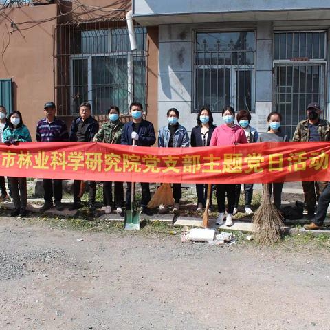 市林科院党支部开展“文化兴市·展风貌”主题党日活动