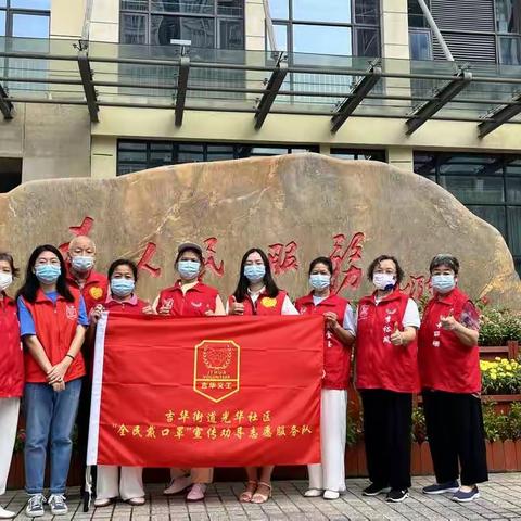 【和光同程•幸福家园】疫情防控｜光华社区“全民戴口罩”宣传劝导志愿服务活动