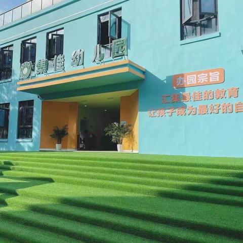 【集佳幼儿园】开学在即，安全先行-2023春季开学前温馨提示