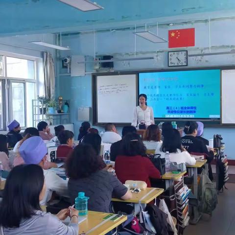 高三（4）班家长会