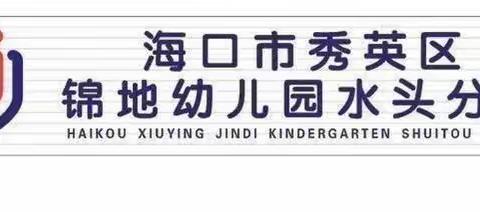 “推广普通话，喜迎二十大”——锦地幼儿园水头分园普通话推广周活动