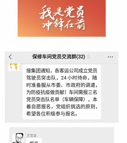 【第四客运分公司保修车间】一呼百应，硬核车间，热血党性