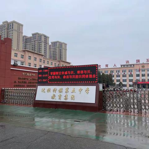 体育课堂展风采，共同教研促成长—记鄂尔多斯市“三名”工程体育教师跟岗研修活动