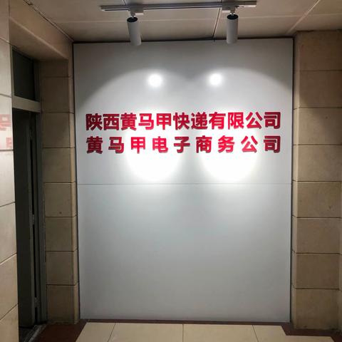 【公安灞桥分局红旗派出所】红旗派出所户籍“进企业”