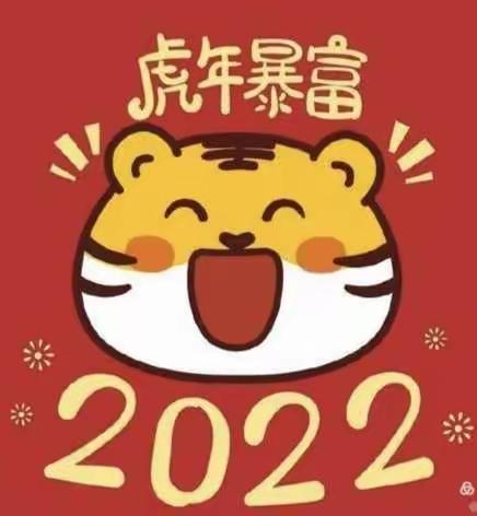 东里解幼儿园欢乐迎新年