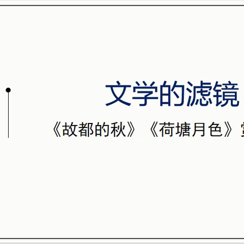 展示精彩 交流成长——华东师范大学上饶实验中学教研活动