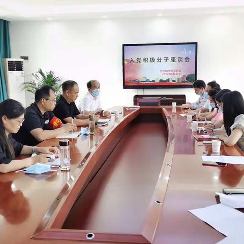 不忘初心，砥砺前行——入党积极分子座谈会