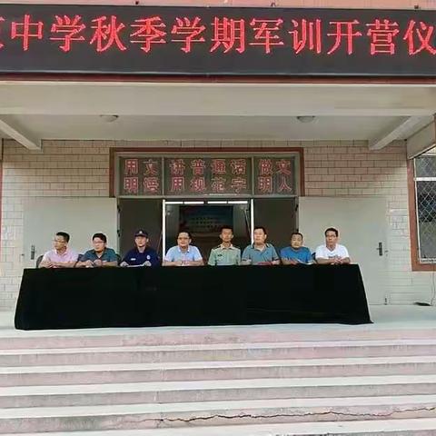开学季、军训季