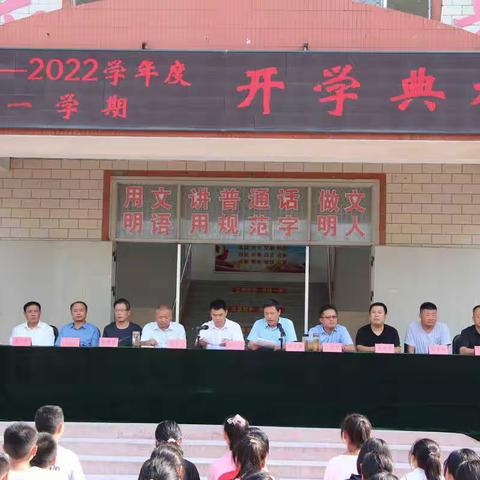征程万里风正劲，重任千钧再出发