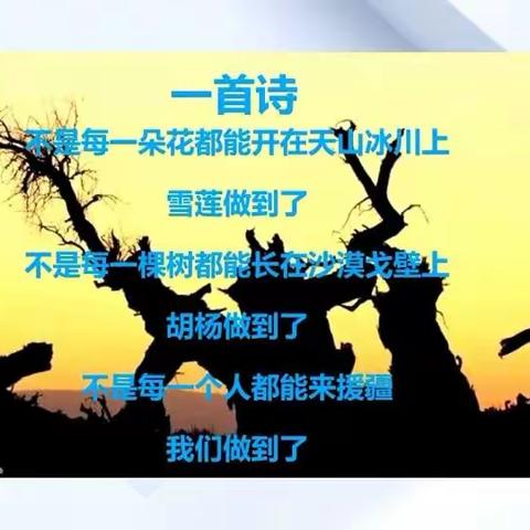 家国情怀，师爱无疆——莲庄镇初级中学收看师德课堂线上直播活动