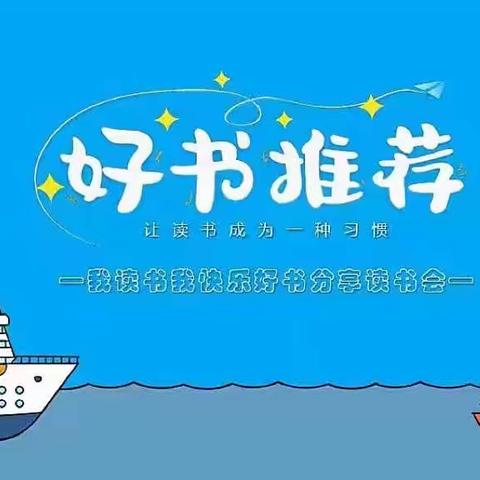 兴盛丽景小学二一班“百日颂读小讲堂”开讲啦！