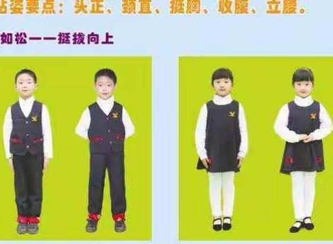 育博双语幼儿园【礼仪课堂：站姿礼仪】