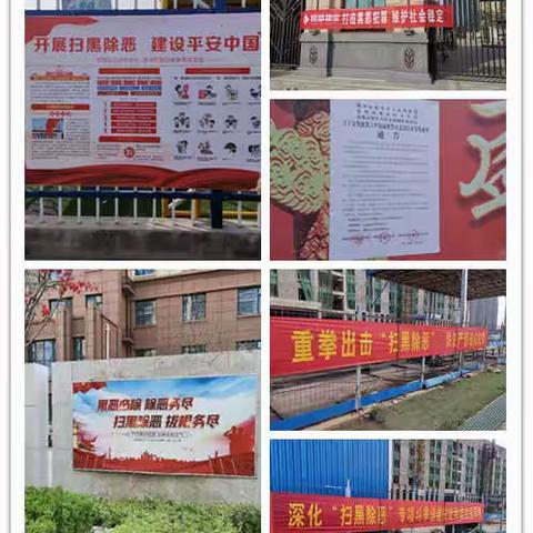 区扫黑办对全区扫黑除恶专项斗争宣传氛围进行督导