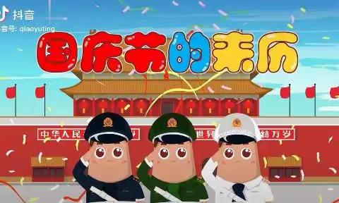 祖国妈妈生日快乐