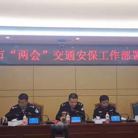 长沙交警开启“两会”模式