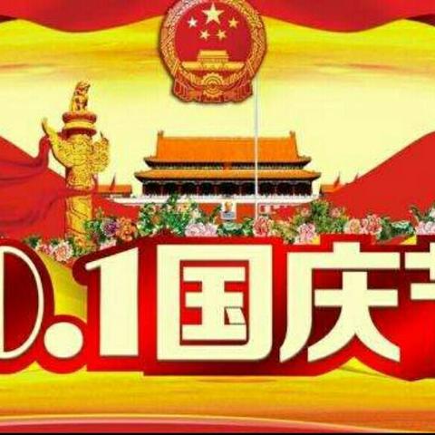 音乐之家幼儿园祝福祖国妈妈，繁荣富强，祖国万岁