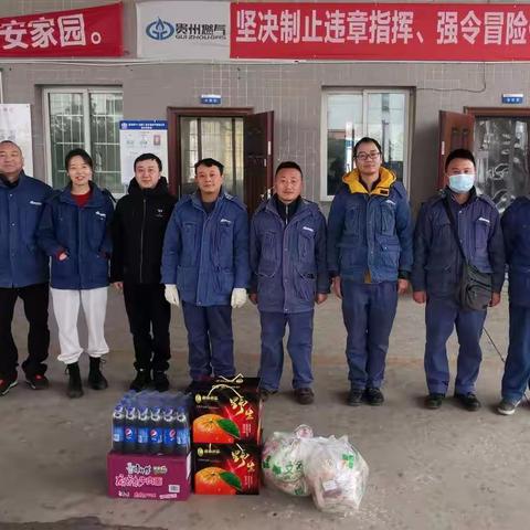 惠水公司开展春节慰问