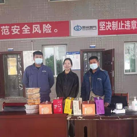 惠水公司工会开展五一节慰问