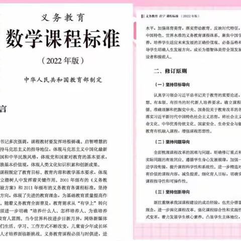 视听新课标，引领新成长 --乌市水区第七十五小学2022年度暑假新课标朗读学习活动