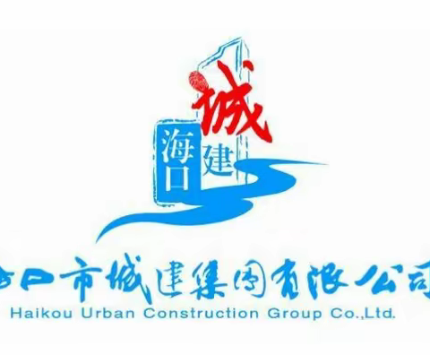 市城建集团党委召开2021年第四季度廉洁从业警示教育大会