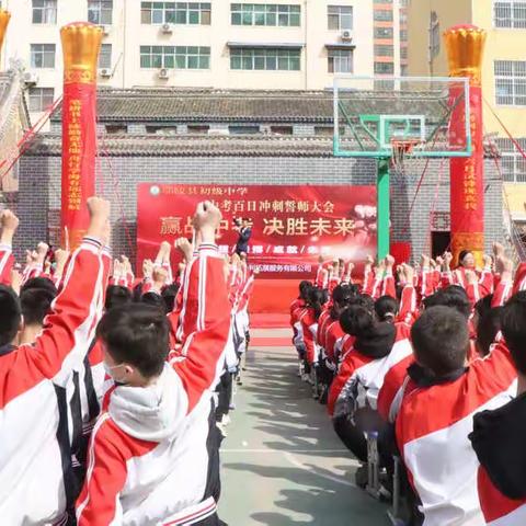 春风得意马蹄疾， 最是金榜题名时——鄢陵县初级中学举行初三百日冲刺誓师大会