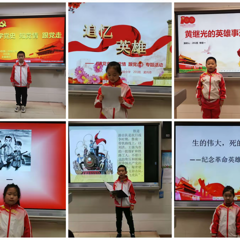 学党史，知党情，跟党走——太原市第二实验小学201班主题演讲