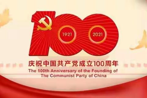 海口市市场监管局积极营造庆祝建党100周年浓厚氛围