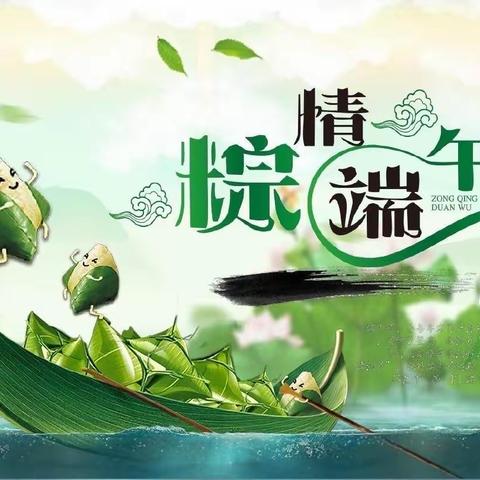 “浓情端午 粽儿飘香”——江左分园大一班端午节纪实