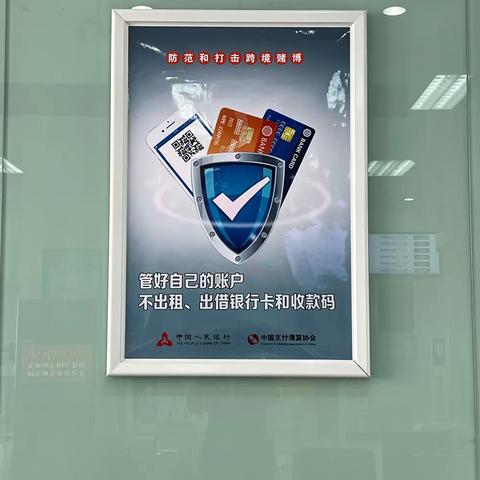 财富港支行组织开展4月消保宣传活动