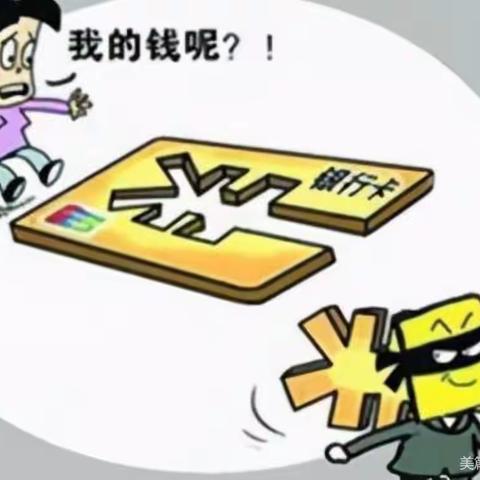 财富港支行一月份消费者权益保护宣传