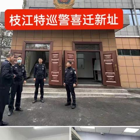 新址新气象  开启新征程