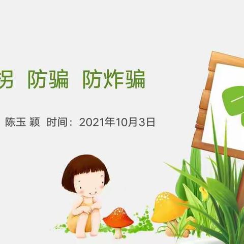 一分耕耘，一分收获 —— 天易金霞小学79班班会活动第七周