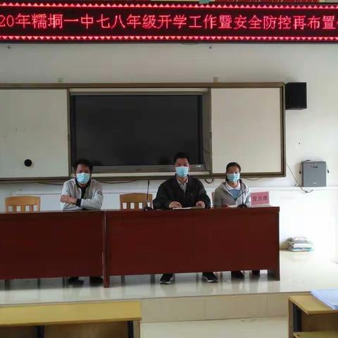 众志成城战疫情 ，春花烂漫如期归   ---- 糯垌一中喜迎第三批学子归来