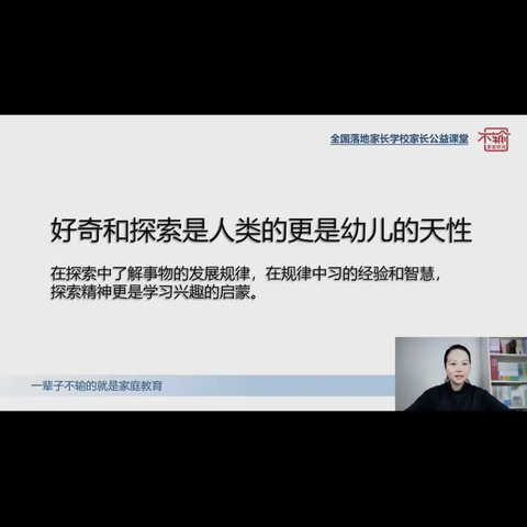 不输在家庭教育上———从学习中找到乐趣