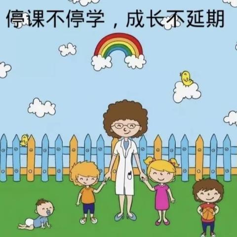 荆州市政府机关幼儿园 小班组 “停课不停学”家园亲子活动