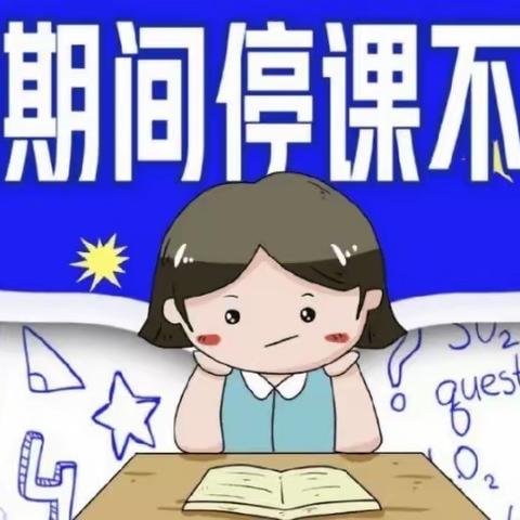 荆州市政府机关幼儿园 小班组 “停课不停学”家园亲子活动