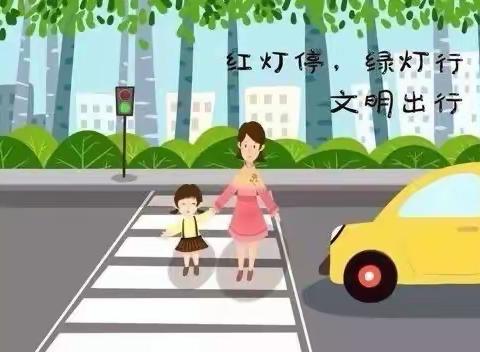 学院幼儿园安全课堂《我会安全过马路》