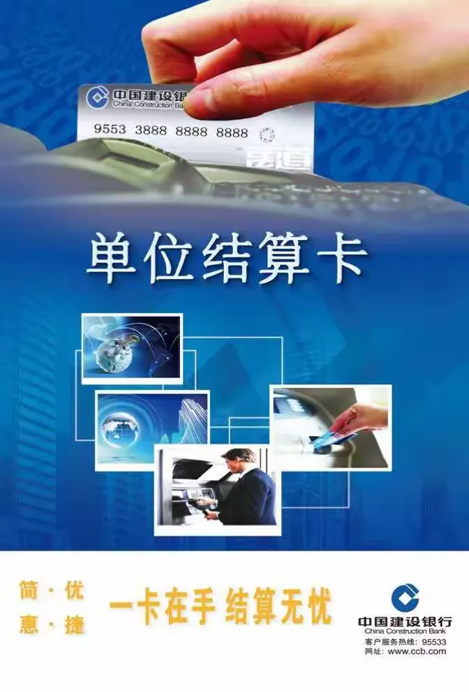 建设银行服务热线是多少(中国建设银行的服务热线是多少)