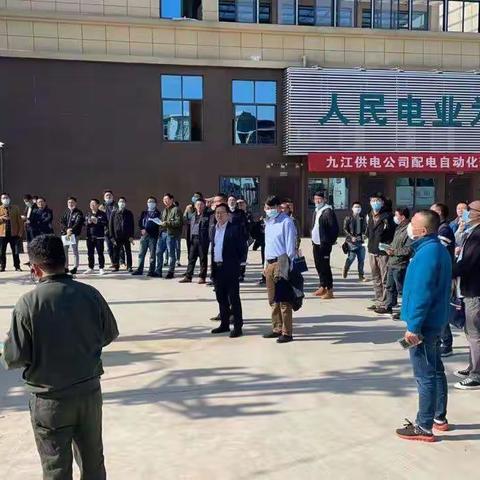 九江公司：召开配电自动化现场交流会，吹响自动化实用化推进冲锋号