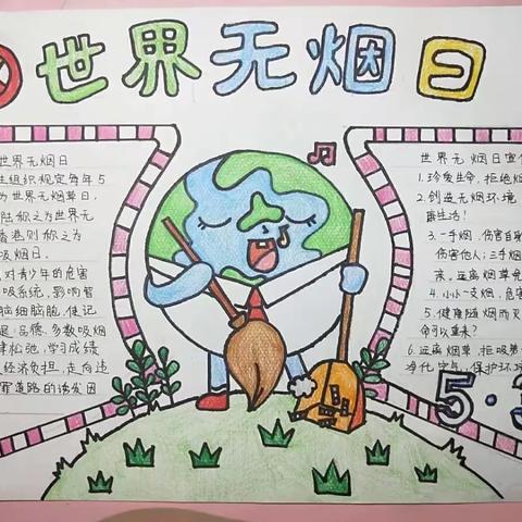 世界无烟日——我们在行动     凌海市实验小学