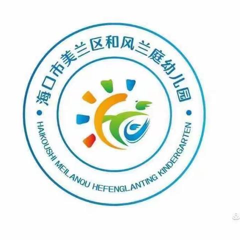 小手拉大手，接疫苗迎安康—和风兰庭幼儿园疫苗接种倡议书