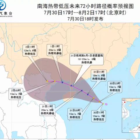 海口市美兰区中心幼儿园第一分园—防台风安全隐患排查