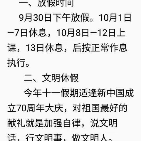 南街小学五（四）班主题班会