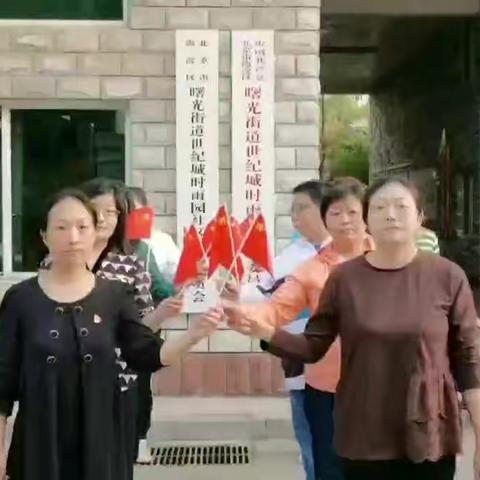 曙光街道世纪城时雨园社区“我为祖国送祝福—迎国庆”主题活动