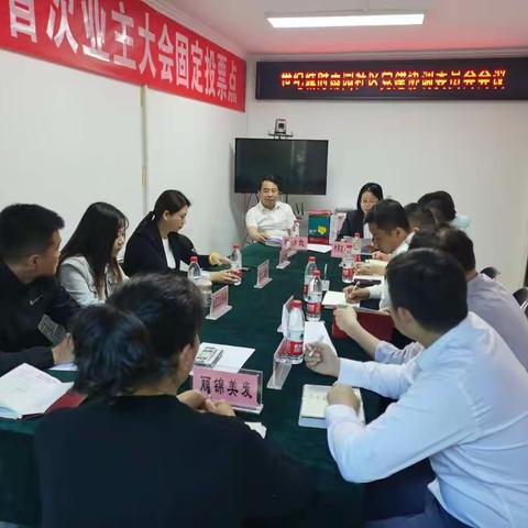 党旗引领 聚力同行 统筹资源 共驻共建 ——曙光街道时雨园社区召开“我为群众办实事”区域化党建联席会