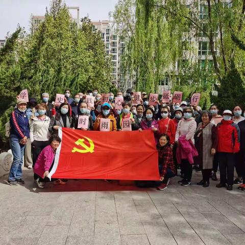“学史践初心 健步砥砺行”时雨园社区党史闯关健步走