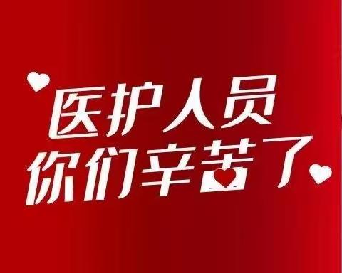 白衣执甲 闻令而动——致敬投身抗疫一线的和政县医疗队