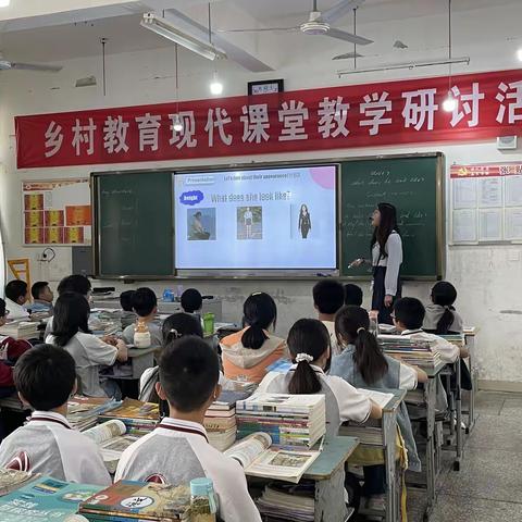 乡村教育现代课堂教学研讨活动—英语篇