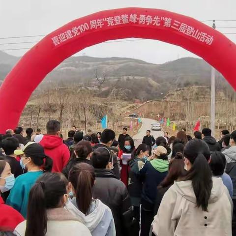 登鳌峰，勇争先