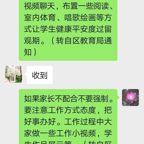 隔离不隔爱，防疫不防人——海口市英才小学开展学生留观期心理疏导活动